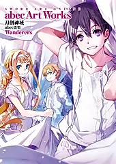 Sword Art Online刀劍神域 abec畫集 Wanderers (電子書)