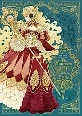 精靈大陸與刻印的魔女 (電子書)