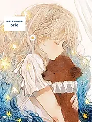 嚴選人氣繪師作品集 orie (電子書)