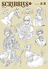 SCRIBBLES〈WIDE版〉 (1) (電子書)