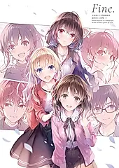 不起眼女主角培育法 深崎暮人畫集 下 Fine. (電子書)