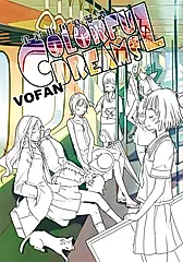 全彩街角浪漫譚 COLORFUL DREAMS (電子書)