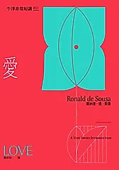 愛：牛津非常短講011 (電子書)