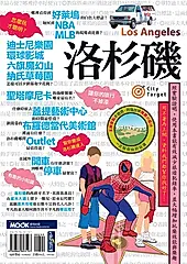 洛杉磯 (電子書)