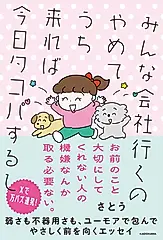 みんな会社行くのやめてうち来れば 今日タコパするし
