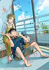 波を辿った先に 2 MFコミックス
