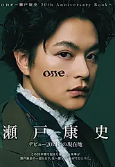 one 瀬戸康史 20th Anniversary Book