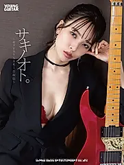 サキノオト。 YOUNG GUITAR