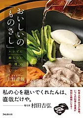 おいしいの「ものさし」