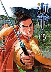 海帝 5 (電子書)