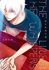 神在呢喃什麼 (電子書)