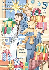 歡迎來到梅薩佩拉飯店 (5) (電子書)