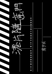 港片隨意門 (電子書)