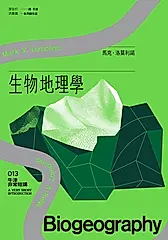 生物地理學 (電子書)