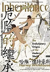 危險的繼承：從眾、宗教與部落主義，形塑現代世界的人性起源 (電子書)