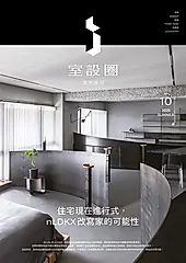 i室設圈│漂亮家居10：住宅現在進行式，nLDKX改寫家的可能性 (電子書)