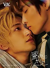 靈魂約定 戲劇寫真書 (電子書)