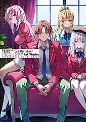 歡迎來到實力至上主義的教室 二年級篇start トモセシュンサク Art Works (電子書)