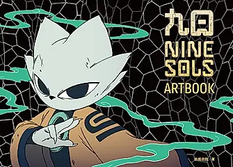 九日｜NINE SOLS美術設定集 (電子書)
