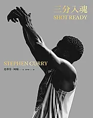 三分入魂 (電子書)