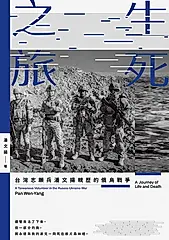 生死之旅 (電子書)