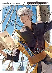 敢動我弟弟就死定了05 (電子書)