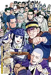 黃金神威官方FANBOOK探求者們的紀錄(全) (電子書)