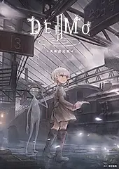 DEEMO II：美術設定集 (電子書)