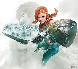 Asterigos失落迷城：美術設定集 (電子書)
