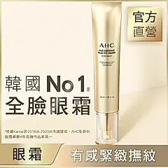 【AHC】黃金逆時超導胜肽緊緻全臉眼霜40ml/ 2入