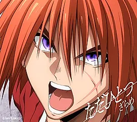 ただひとつ (CD+DVD/期間生産限定盤)