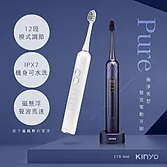 KINYO音波電動牙刷/ 白色/ ETB-860W