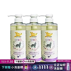 【環寶靈】寵物寶貝精油SPA洗毛乳(薰衣草)長毛犬500ml(3瓶/組)