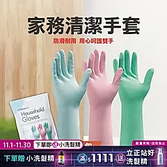ANBOSON家務清潔手套(3雙/包)