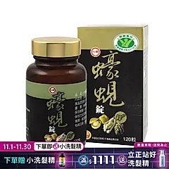 【台糖】蠔蜆錠(120粒/瓶)