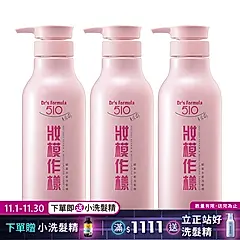 《台塑生醫》Dr's Formula 510妝模作樣順直水感洗髮精600g*3入