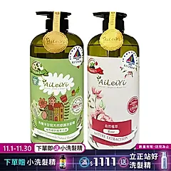 AiLeiYi洋甘菊修護洗髮精-城市裡的蘋果花園+洋甘菊潤膚沐浴精-玫瑰花香1000ml