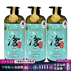 AiLeiYi洋甘菊修護洗髮精-滄/英國梨、小蒼蘭1000ml(3瓶/組)