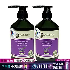 AiLeiYi洋甘菊修護洗髮精-薰衣草400ml(2瓶/組)