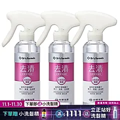 《台塑生醫》Dr's Formula去漬衣物潔淨噴霧(水性污漬專用)255g(3入/組)