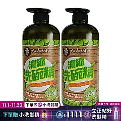 AiLeiYi濃縮洗碗精1000ml(2入/組)