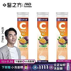 【台塑生醫】維他命C發泡錠(20顆/罐) 3罐/組