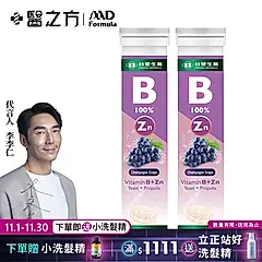 【台塑生醫】維生素B群+鋅發泡錠(20顆/罐) 2罐/組