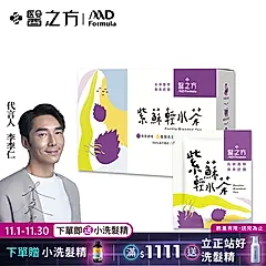 【台塑生醫】紫蘇輕水茶(14包/盒)