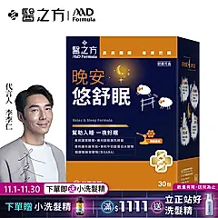 【台塑生醫】晚安悠舒眠(30包/盒)