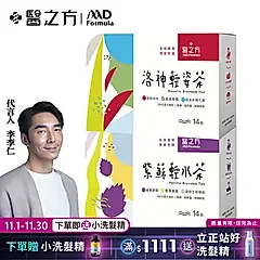 【台塑生醫】洛神輕姿茶(14包/盒) +紫蘇輕水茶(14包/盒)