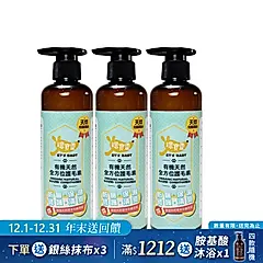 【環寶靈】寵物寶貝有機天然全方位護毛素250ml(3瓶/組)