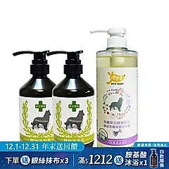 【環寶靈】寶貝洗毛3件組-長毛犬(櫻花驅蚤*2+薰衣草精油SPA)