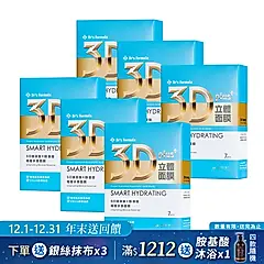 《台塑生醫》Dr's Formula 3D立體極度水感面膜(7片裝)*6盒入