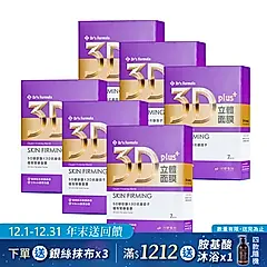 《台塑生醫》Dr's Formula 3D立體極效緊緻面膜(7片裝)*6盒入